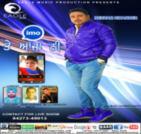 Imo Te Aaja Ni