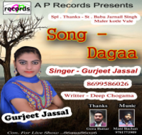Dagaa