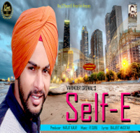 Self E