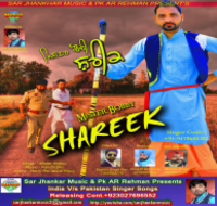 Shareek