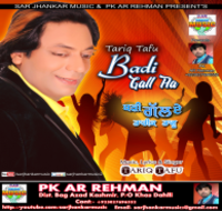 Badi Gall Aa