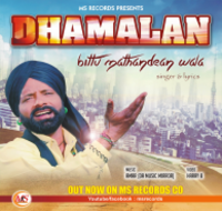Dhamalan