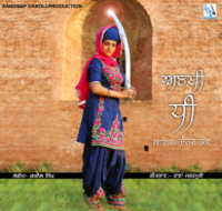 Ankhi Dhee