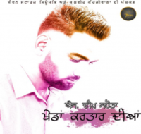Khedan Kartaar Diyan