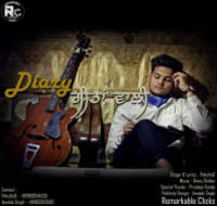 Diary Geetan Wali