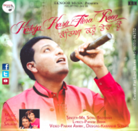 Kateya Karo Tera Roon