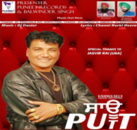 Sau Putt