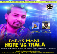 Note Vs Trala