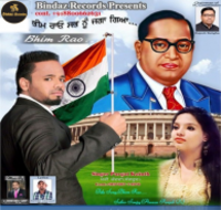 Bhim Rao