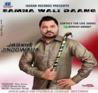 Samha Wali Daang