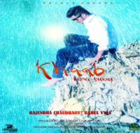 Khaab