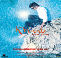 Khaab (Reloaded)