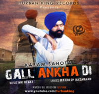 Gall Ankha Di