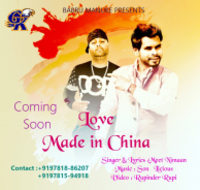 China Made Love