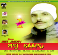 Bapu