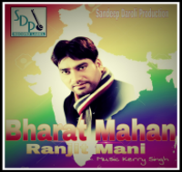Bharat Mahan