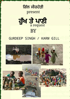 Rukh Te Paani