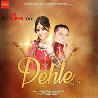 Pehle Tod Di