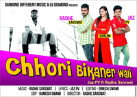 Chhori Bikaner Wali