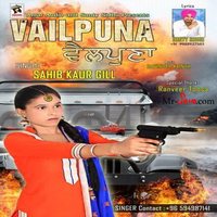 Vailpuna