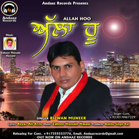 Allah Hoo