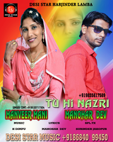 Tu Hi Nazri