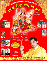Ik Tera Sahara