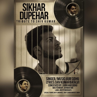 Sikhar Dupehar Tribute To Shiv Kumar Batalvi