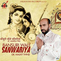 Bansuri Wale Sanwariya