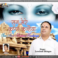 Sun mere krishan kanhaiya