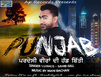 Punjab