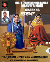 Charkha