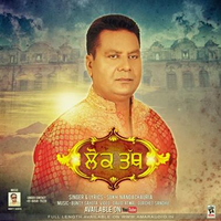 Lok Tath