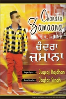 Chandra Zamana