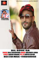 Dil Rove Ga