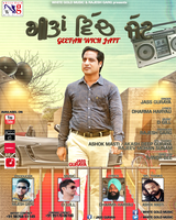 Geetan Wich Jatt