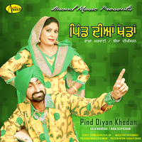 Pind Diyan Khedan