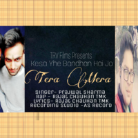 Tera Mera