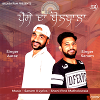 Paise da bolbala