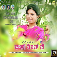 Dhani Chobran Di