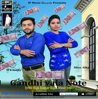 Gandhi wala note­­