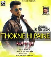 Thokne Hi Paine­