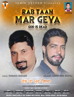 Rabb Taan Mar Giya