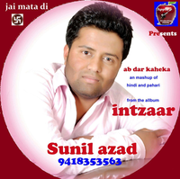 Intzaar