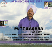 Putt Bagana