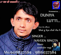 Duniya Lutti