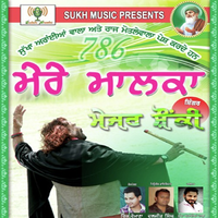 Mere Malka