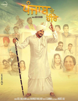 Punjab De Heerey
