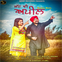 Jatt Di Appeal