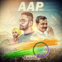 Aam Aadmi Join